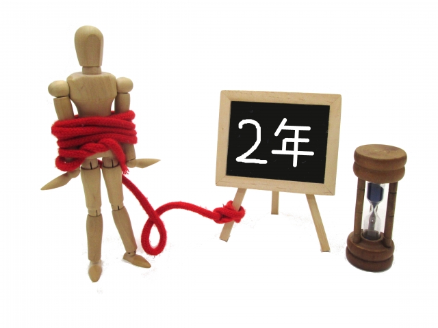 解約