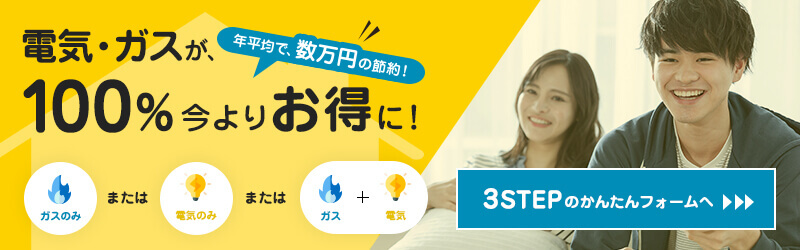 電気・ガスおまかせコンシェルジュ問い合わせページへのリンク